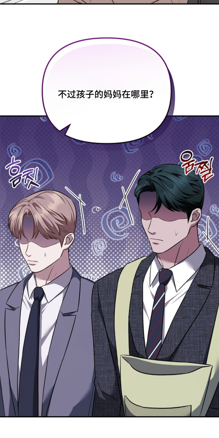 冤家恋爱脚本漫画,第53章：我的儿子5图