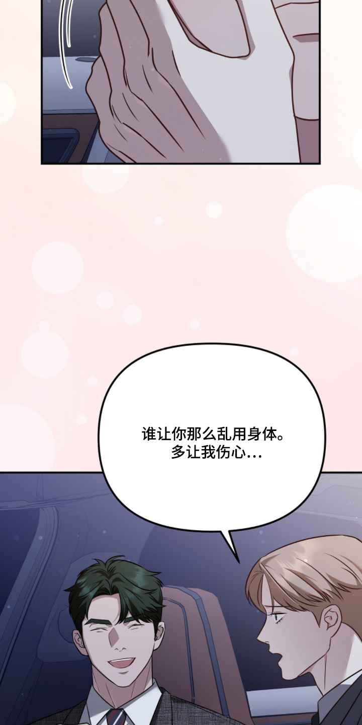冤家恋爱脚本漫画,第56章：一定要来参加5图