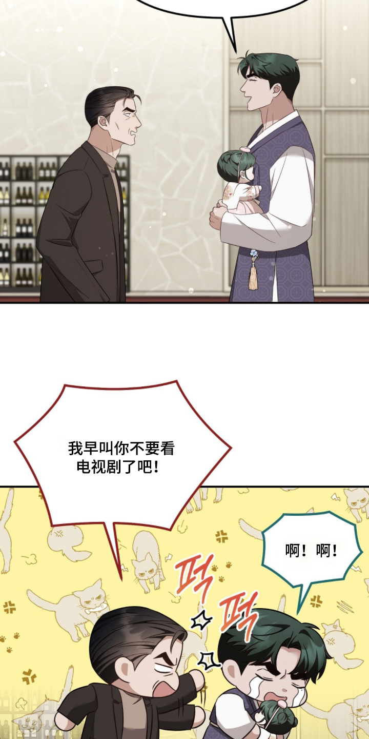冤家恋爱脚本漫画,第61章：走着瞧吧1图