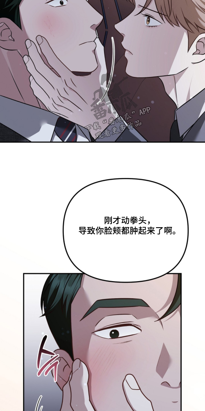 冤家恋爱脚本漫画,第56章：一定要来参加4图