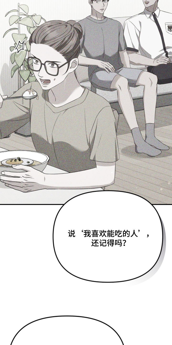 冤家恋爱脚本漫画,第60章：有没有一起来5图