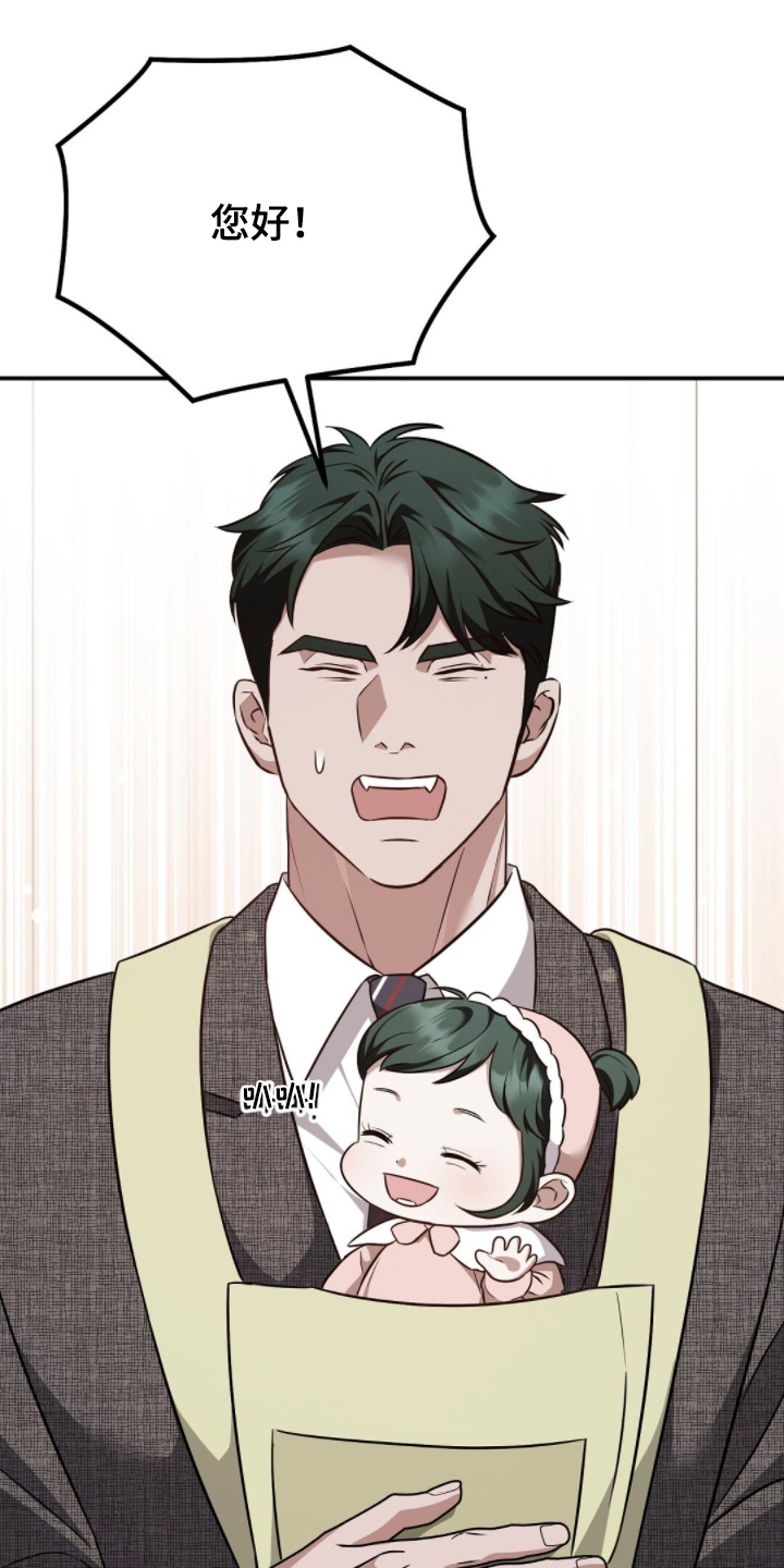 冤家恋爱脚本漫画,第53章：我的儿子1图