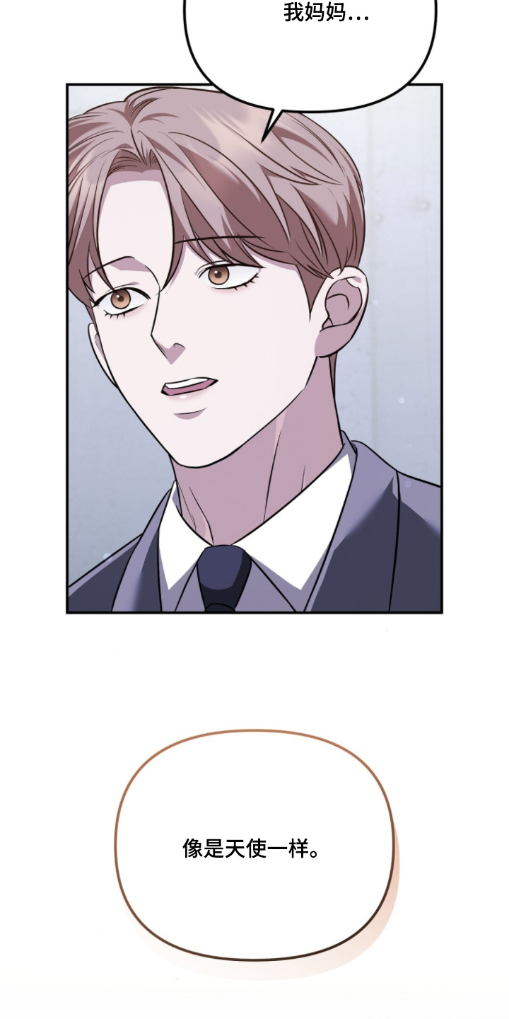 冤家恋爱脚本漫画,第53章：我的儿子4图