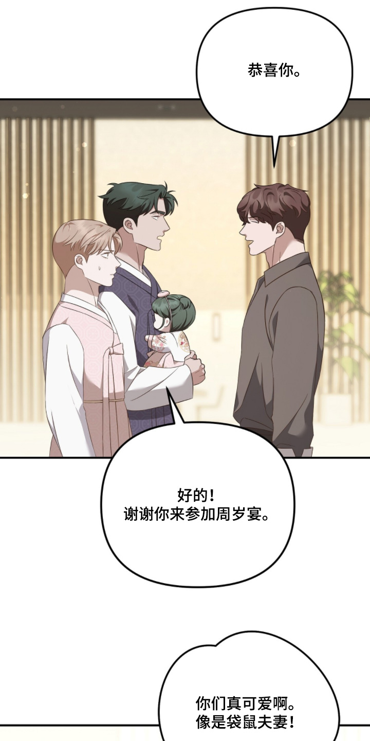 冤家恋爱脚本漫画,第60章：有没有一起来3图