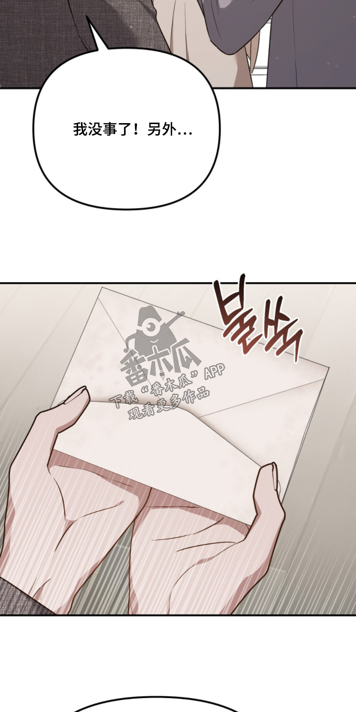 冤家恋爱脚本漫画,第56章：一定要来参加4图
