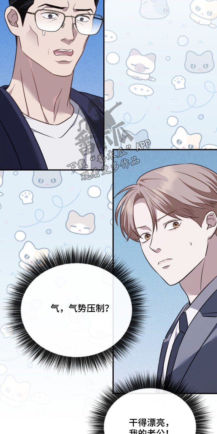 冤家恋爱脚本漫画,第54章：你是谁1图