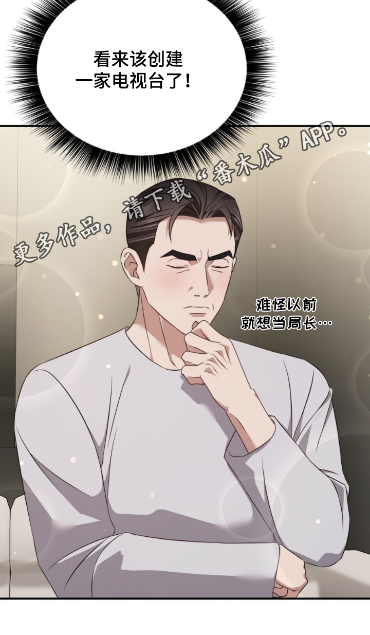 冤家恋爱脚本漫画,第58章：是女孩子5图