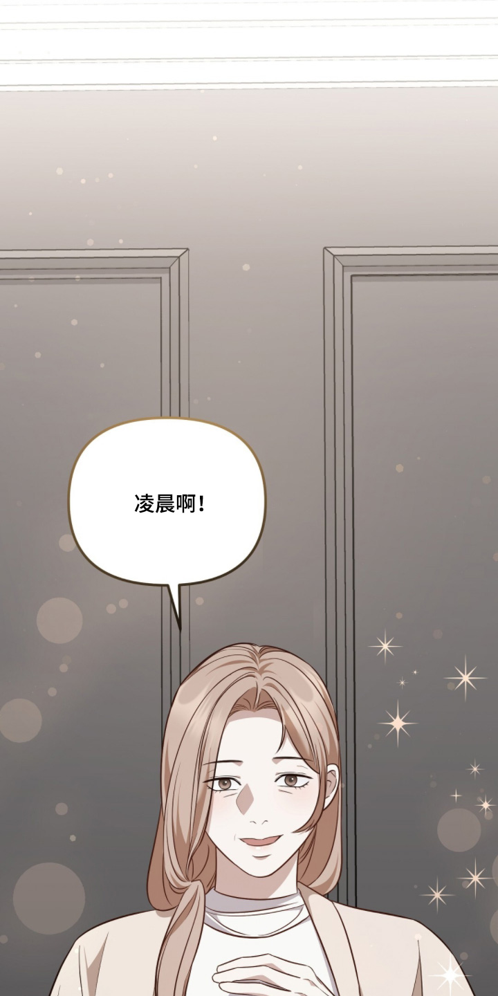 冤家恋爱脚本漫画,第53章：我的儿子5图