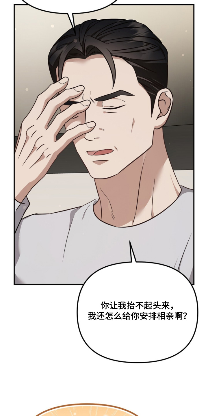冤家恋爱脚本漫画,第57章：我回来了3图