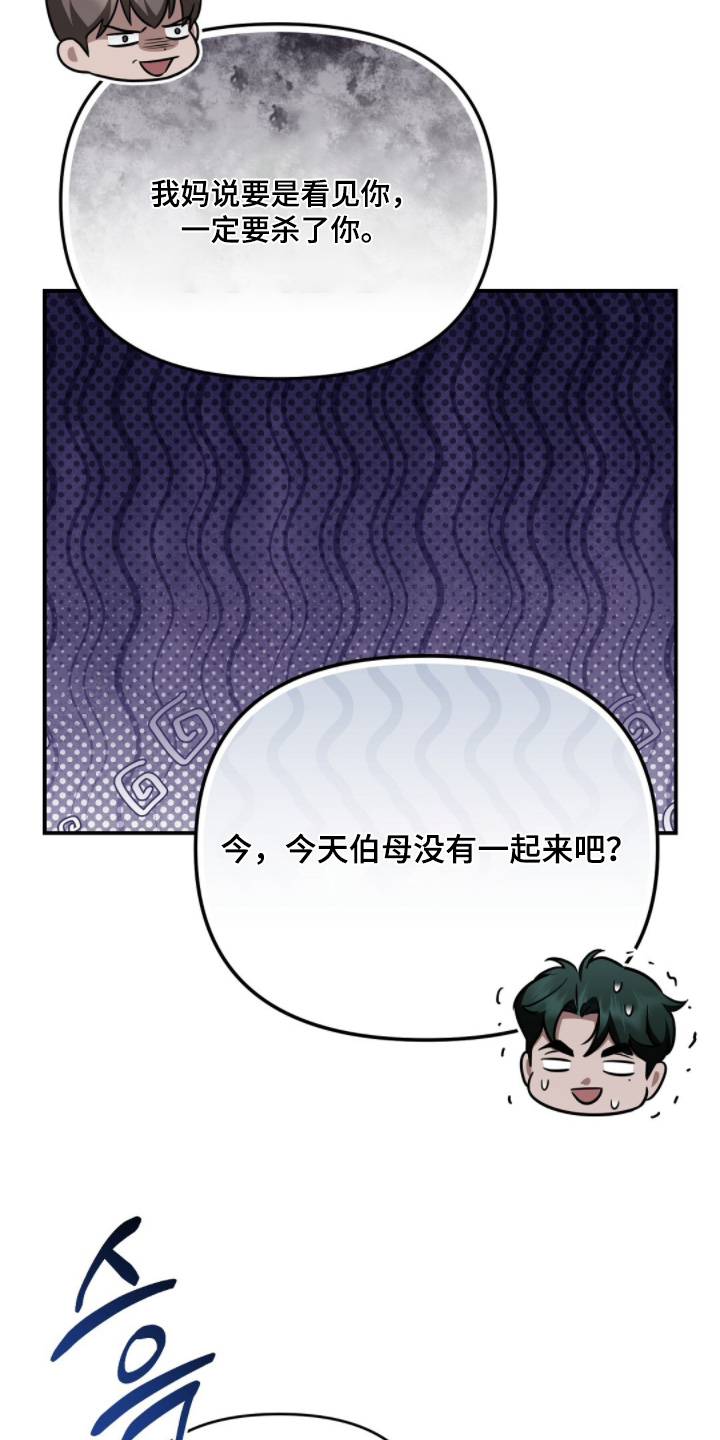 冤家恋爱脚本漫画,第60章：有没有一起来4图
