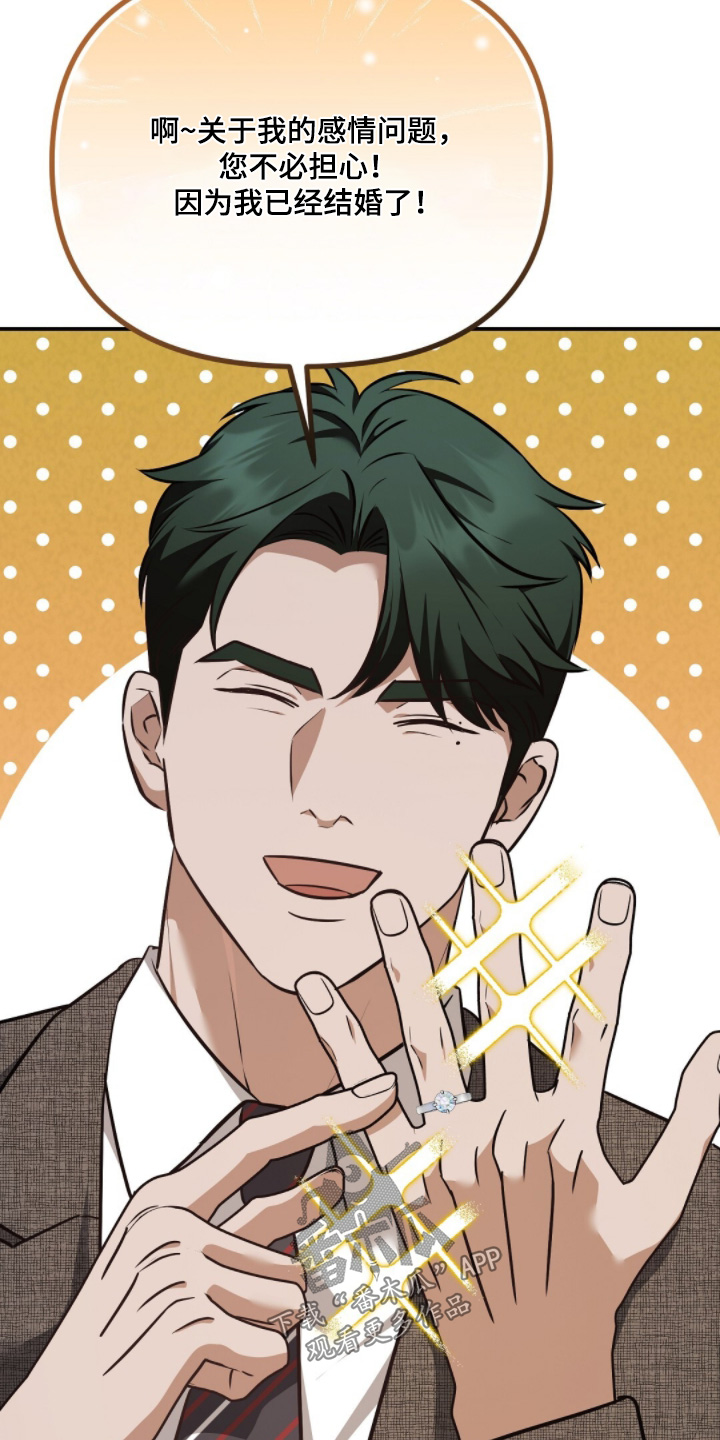 冤家恋爱脚本漫画,第57章：我回来了4图