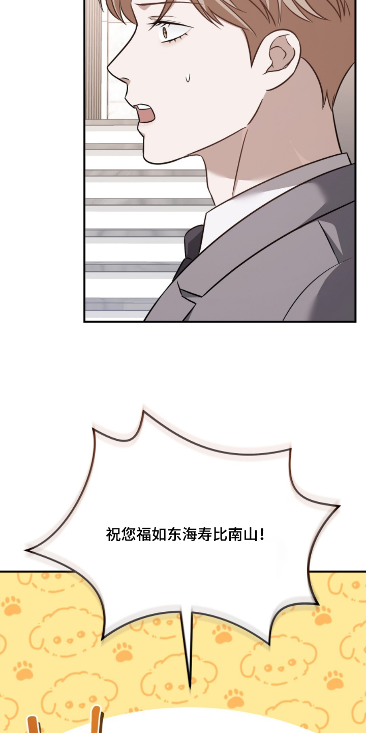 冤家恋爱脚本漫画,第54章：你是谁4图