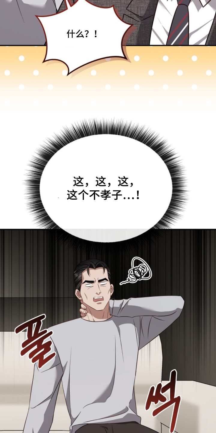 冤家恋爱脚本漫画,第58章：是女孩子2图