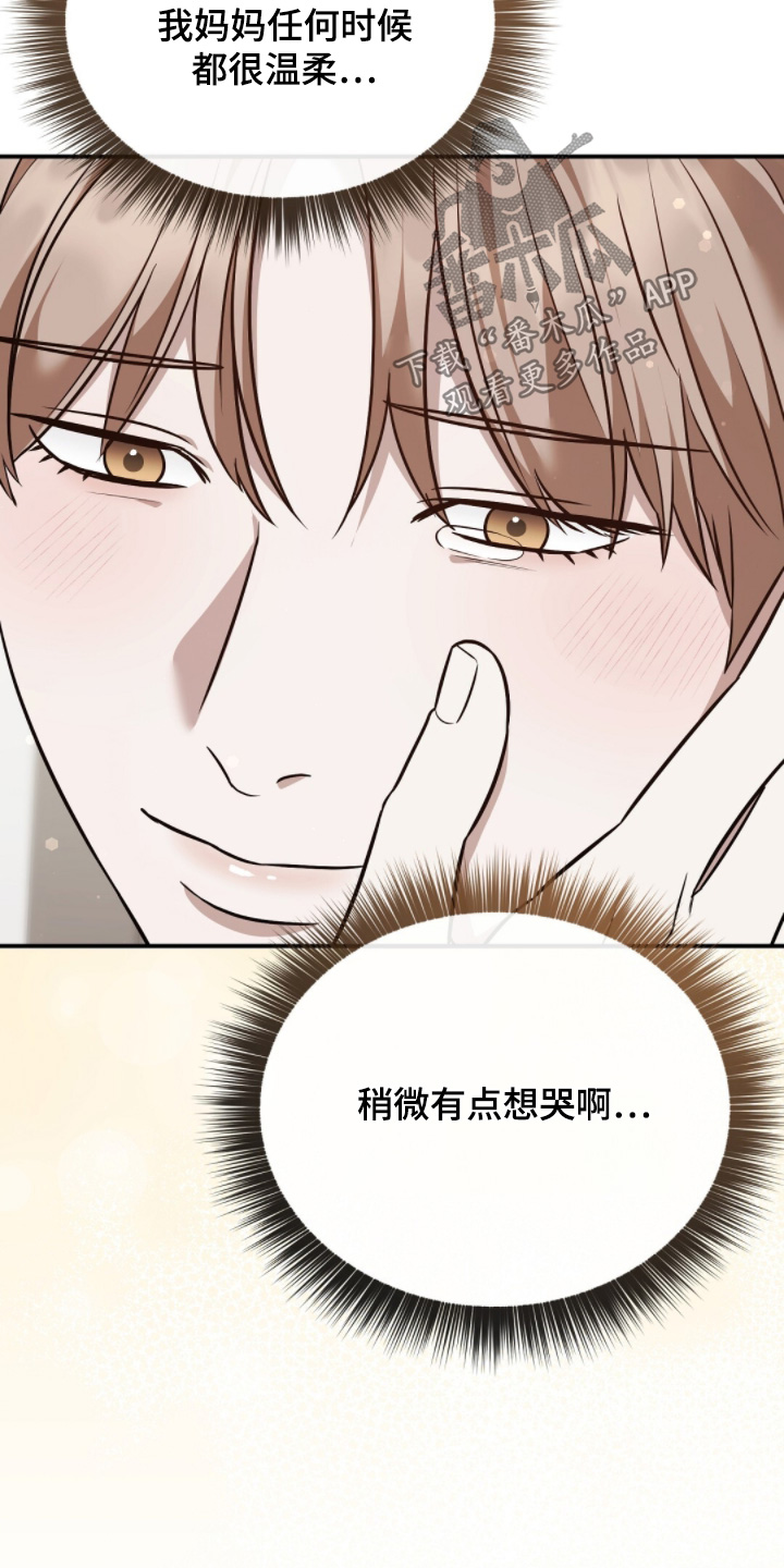 冤家恋爱脚本漫画,第53章：我的儿子4图