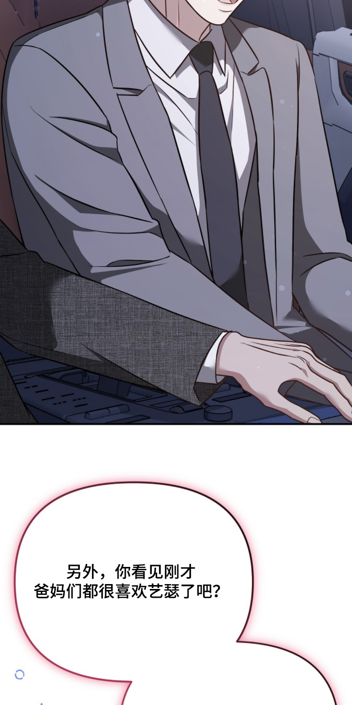 冤家恋爱脚本漫画,第59章：不行5图