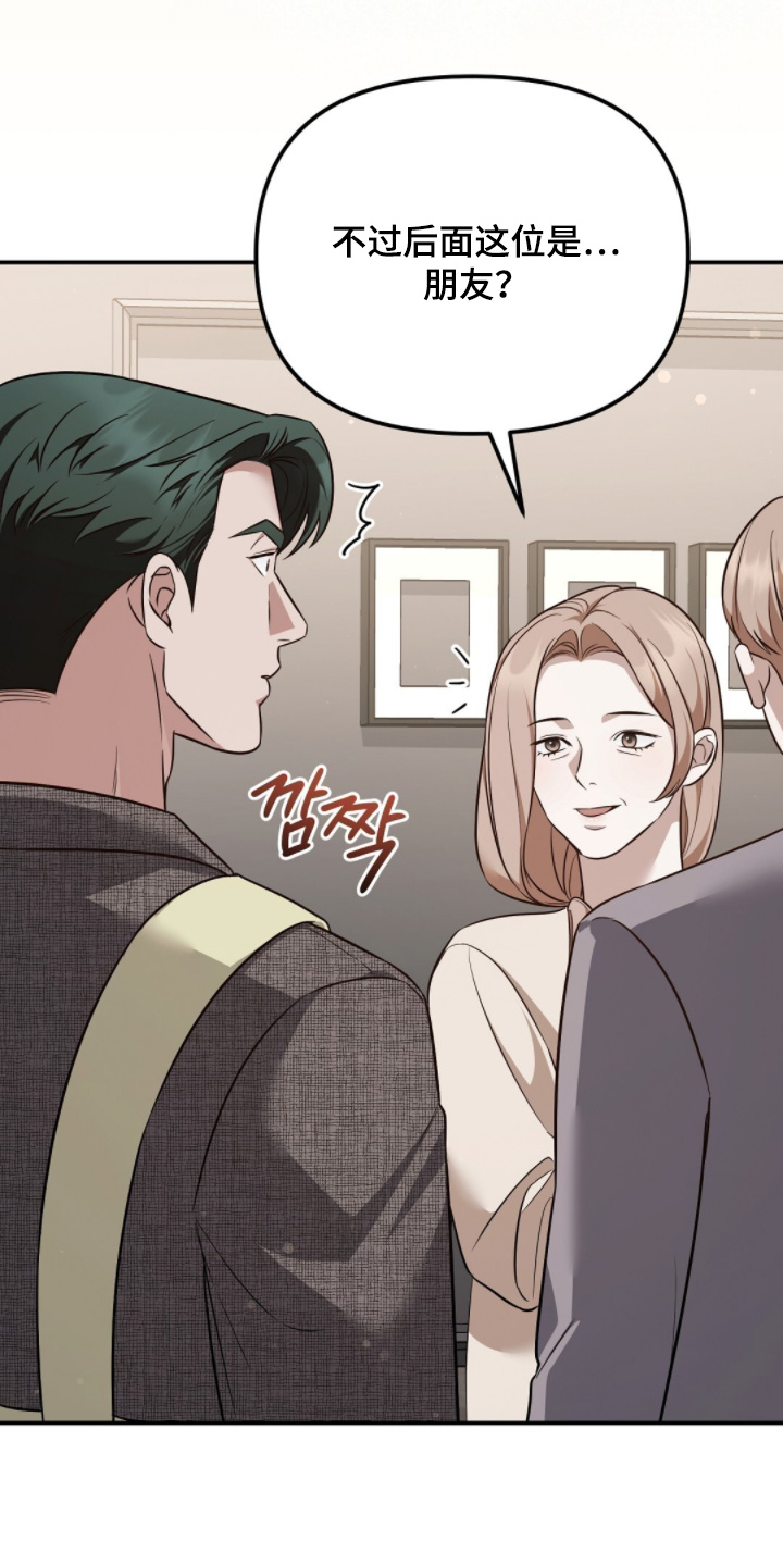 冤家恋爱脚本漫画,第53章：我的儿子5图