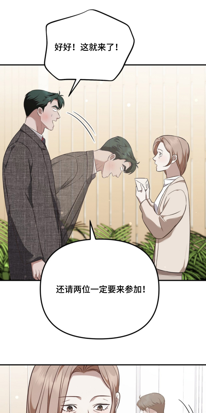 冤家恋爱脚本漫画,第56章：一定要来参加1图