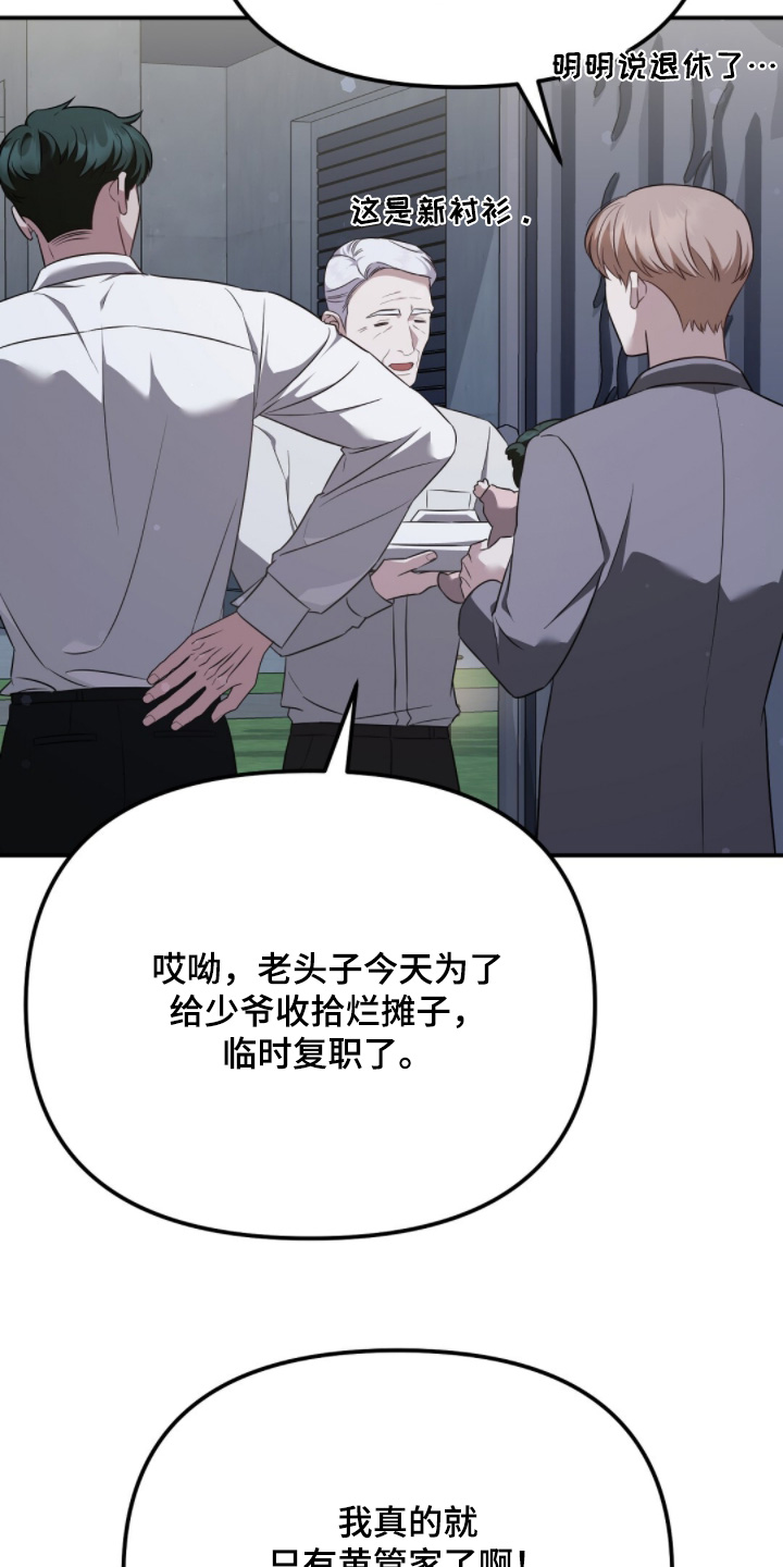 冤家恋爱脚本漫画,第57章：我回来了2图
