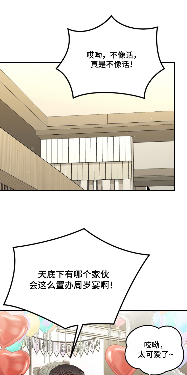 冤家恋爱脚本漫画,第61章：走着瞧吧4图