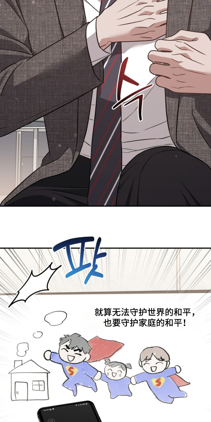 冤家恋爱脚本漫画,第54章：你是谁4图