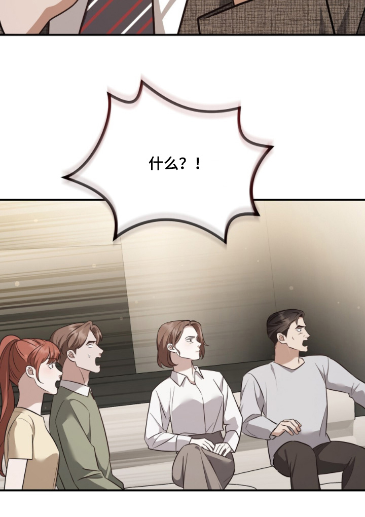 冤家恋爱脚本漫画,第57章：我回来了5图