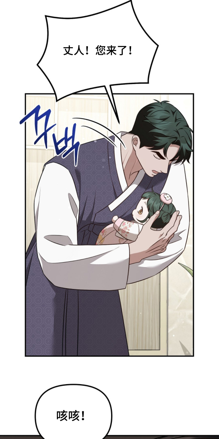 冤家恋爱脚本漫画,第61章：走着瞧吧3图
