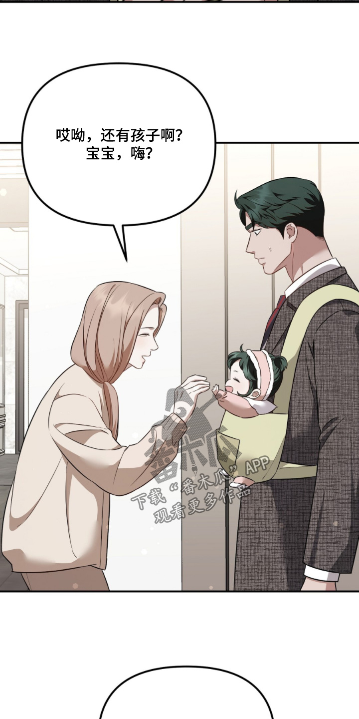 冤家恋爱脚本漫画,第53章：我的儿子2图