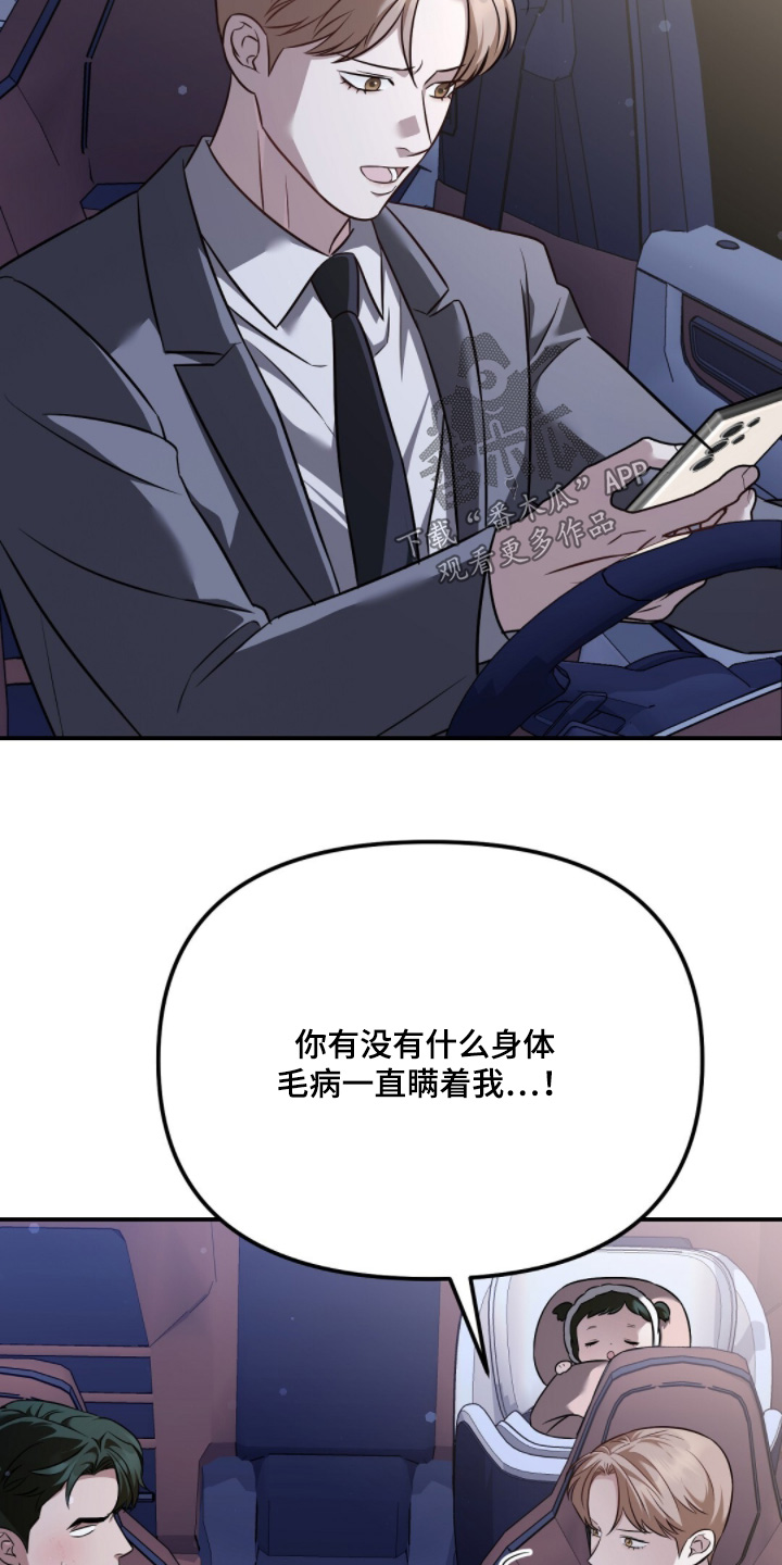 冤家恋爱脚本漫画,第56章：一定要来参加1图