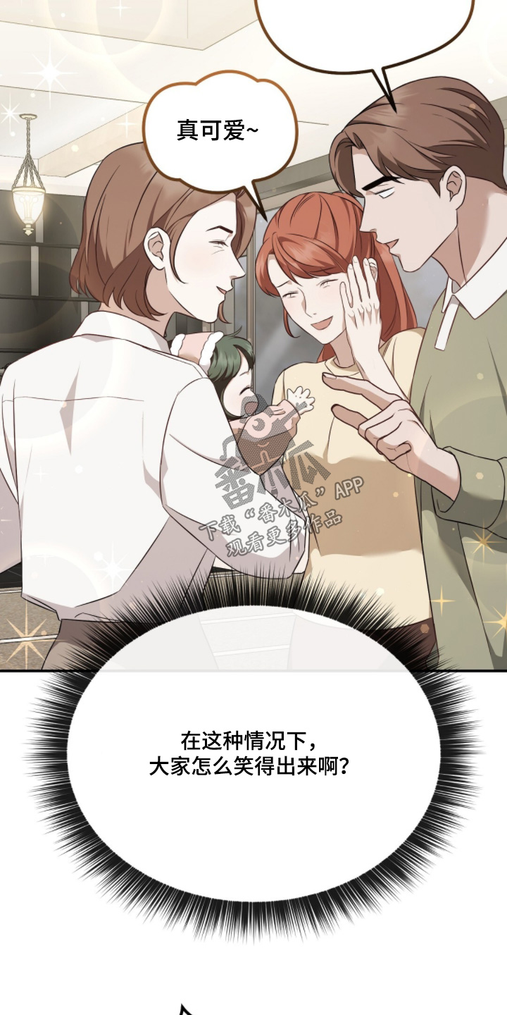 冤家恋爱脚本漫画,第58章：是女孩子4图