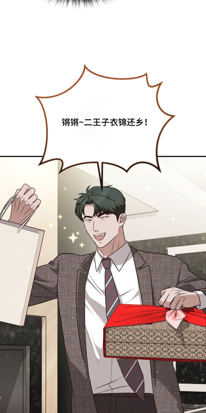 冤家恋爱脚本漫画,第57章：我回来了5图