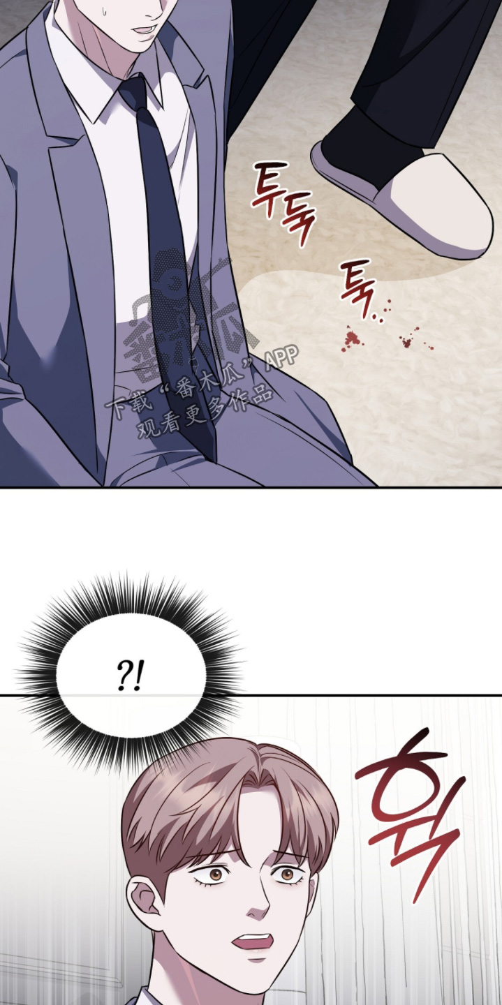 冤家恋爱脚本漫画,第55章：请还给我4图