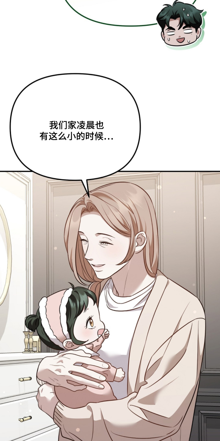 冤家恋爱脚本漫画,第53章：我的儿子4图