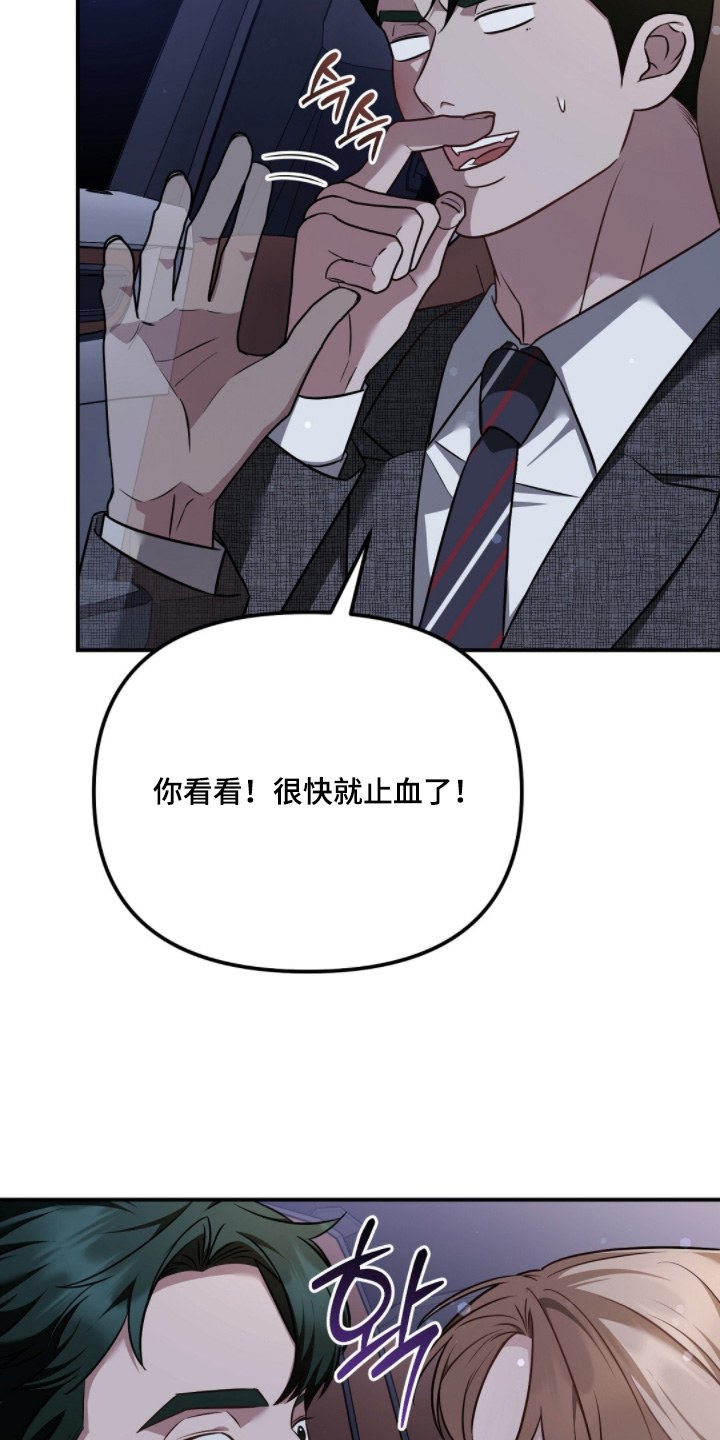 冤家恋爱脚本漫画,第56章：一定要来参加3图