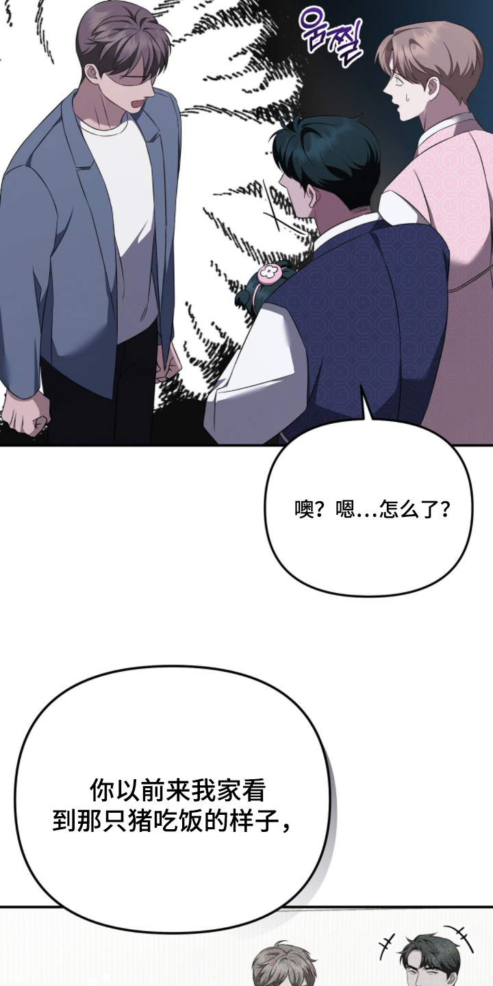 冤家恋爱脚本漫画,第60章：有没有一起来4图