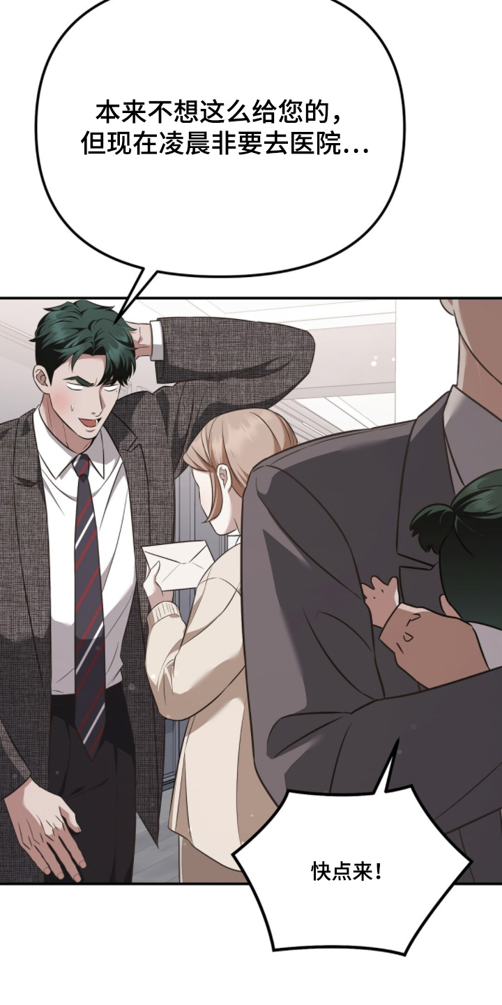 冤家恋爱脚本漫画,第56章：一定要来参加5图