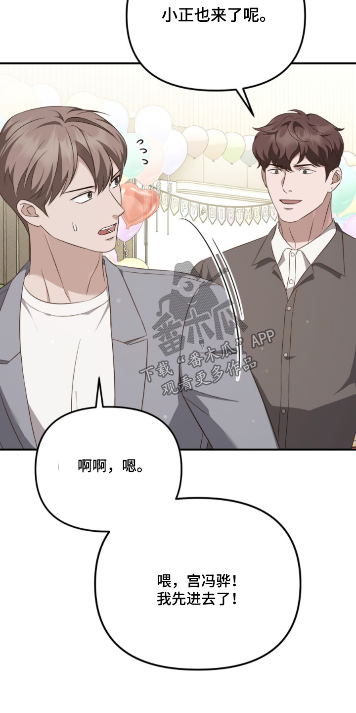 冤家恋爱脚本漫画,第60章：有没有一起来2图