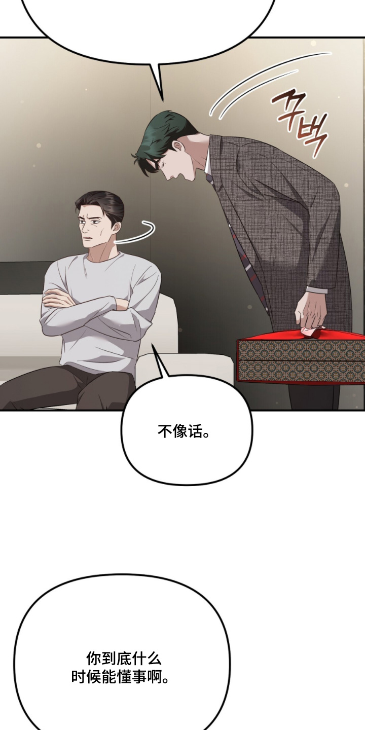冤家恋爱脚本漫画,第57章：我回来了2图