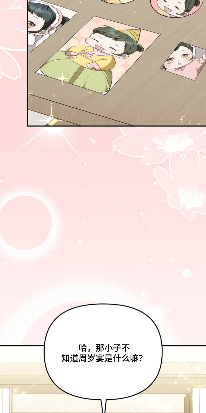 冤家恋爱脚本漫画,第59章：不行4图