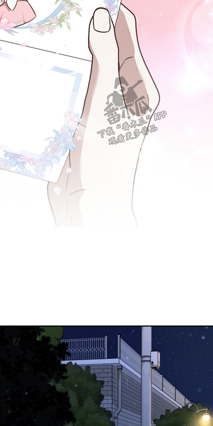 冤家恋爱脚本漫画,第56章：一定要来参加4图