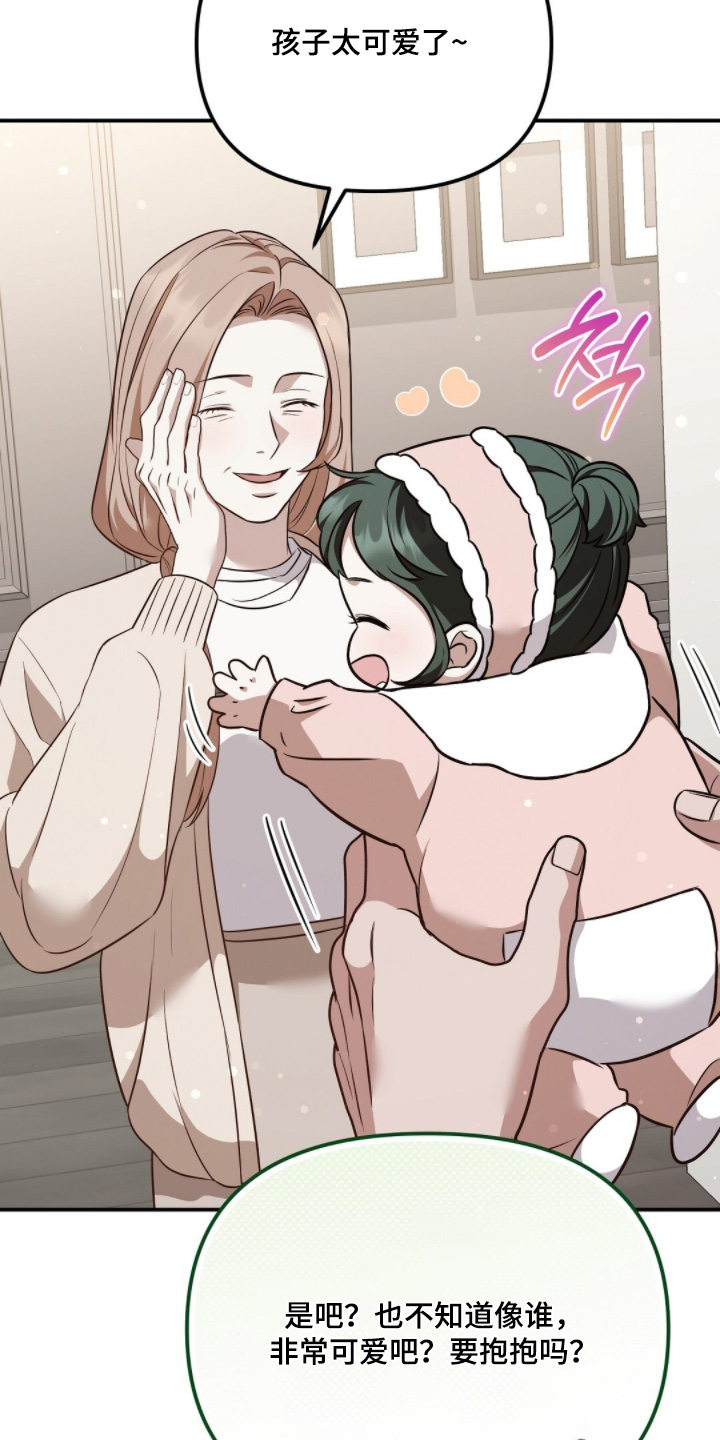 冤家恋爱脚本漫画,第53章：我的儿子3图