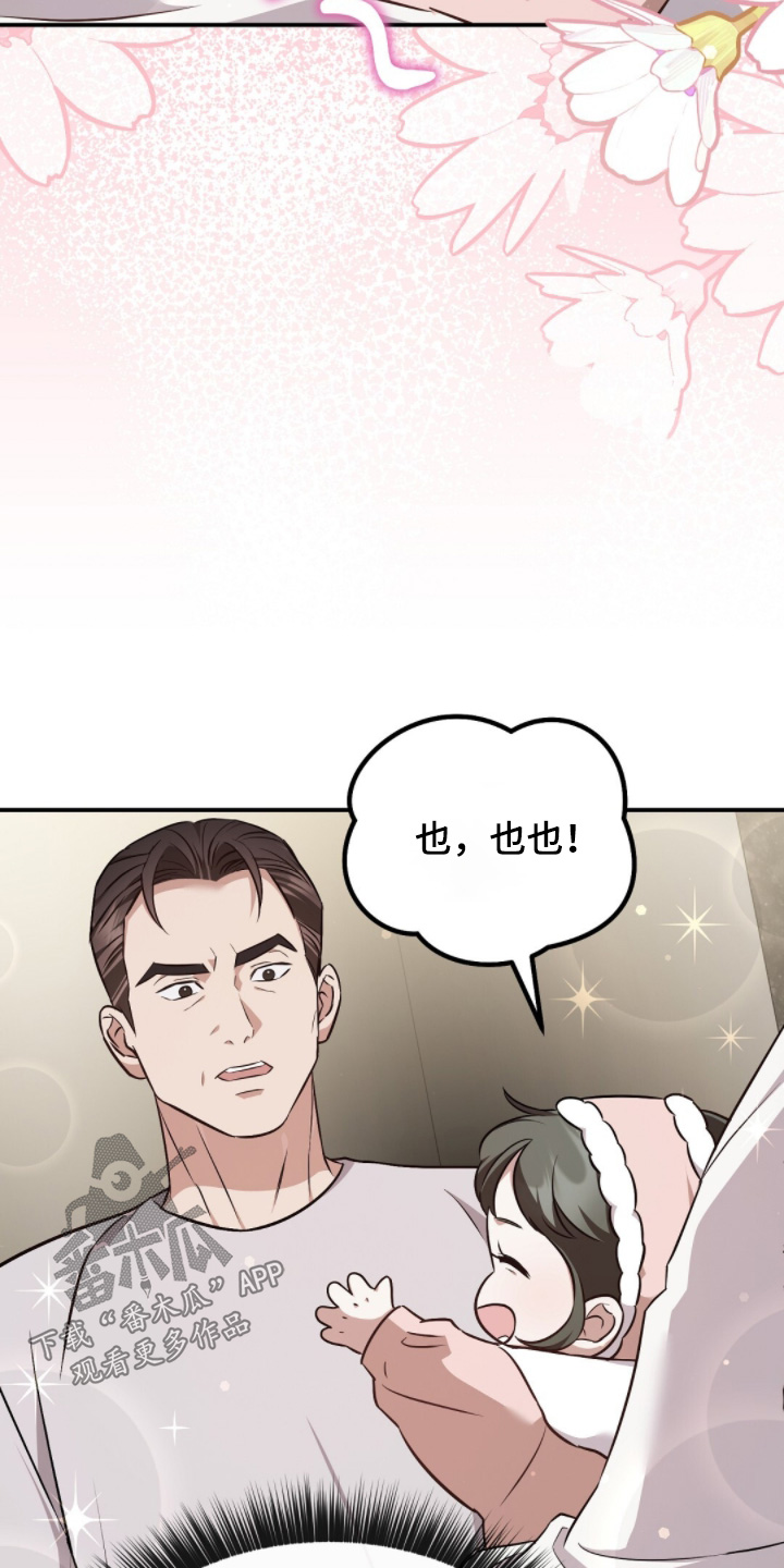 冤家恋爱脚本漫画,第58章：是女孩子3图