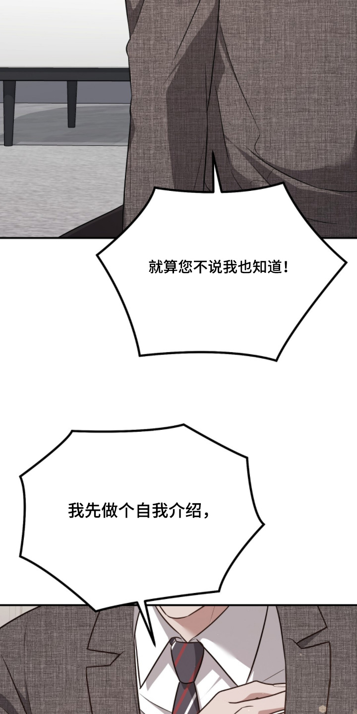 冤家恋爱脚本漫画,第54章：你是谁3图