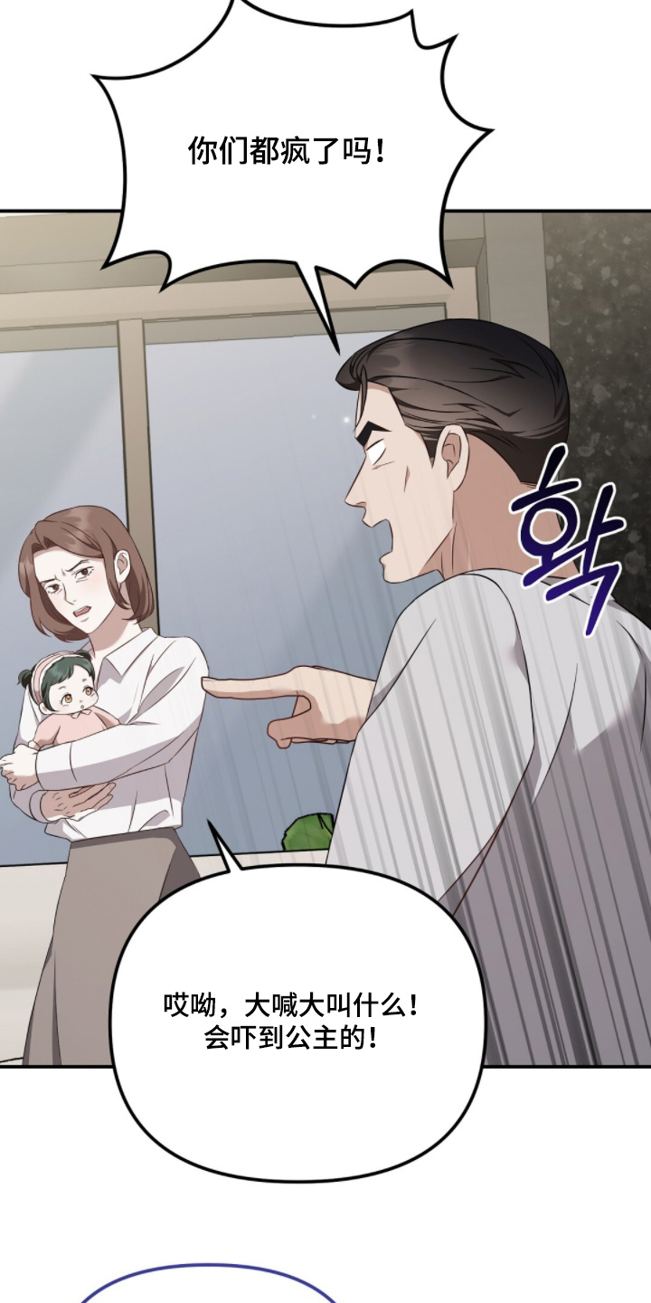 冤家恋爱脚本漫画,第58章：是女孩子5图