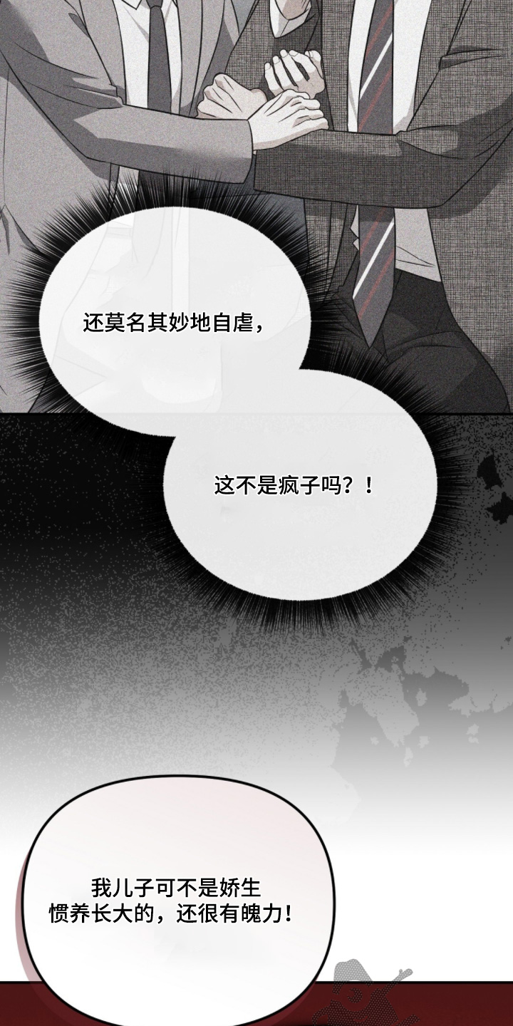 冤家恋爱脚本漫画,第61章：走着瞧吧2图