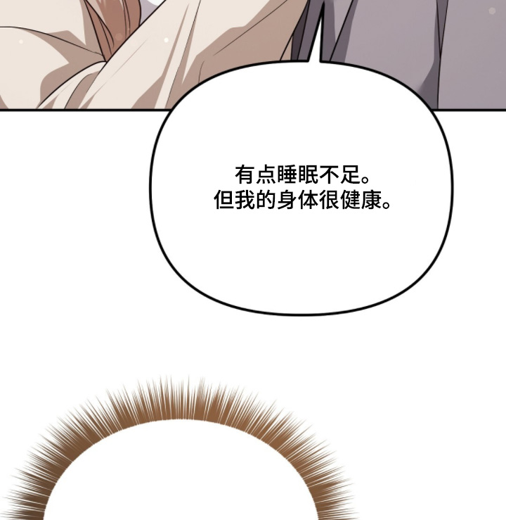 冤家恋爱脚本漫画,第53章：我的儿子3图