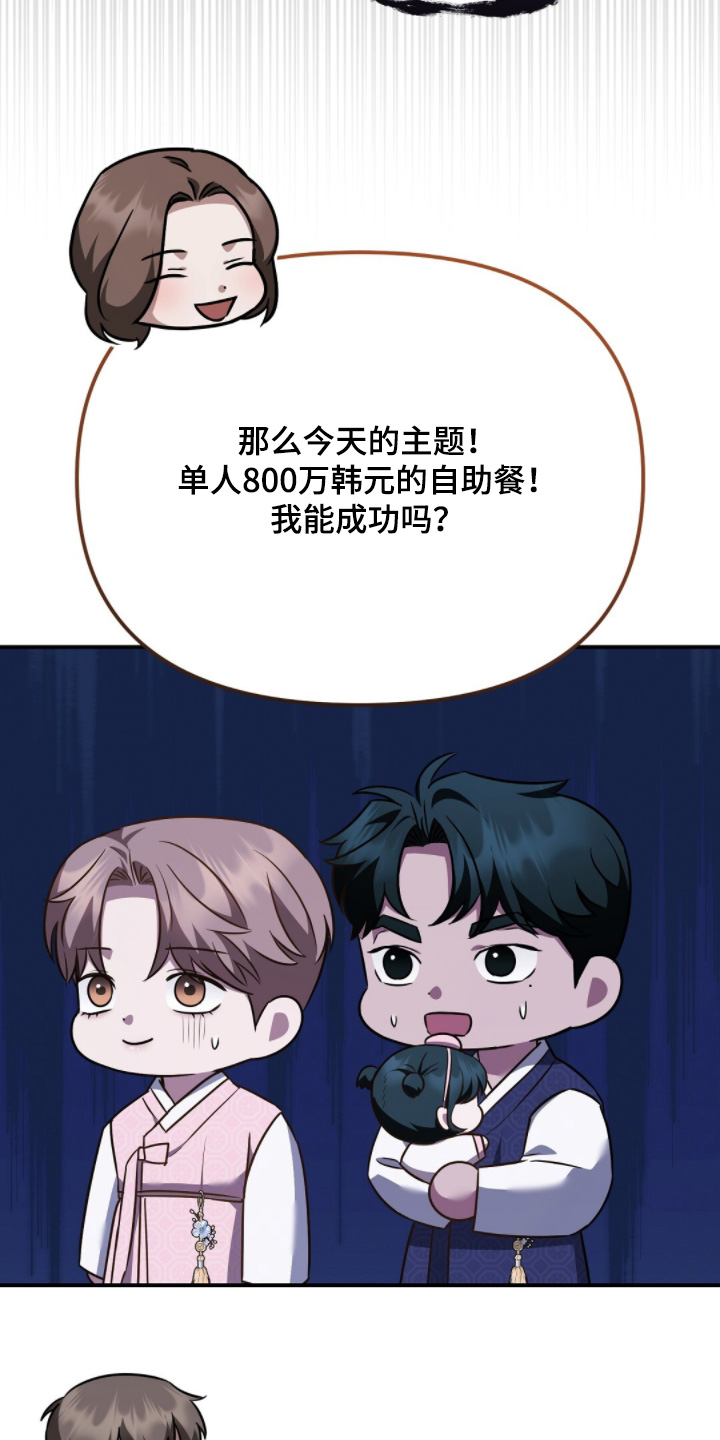 冤家恋爱脚本漫画,第60章：有没有一起来3图