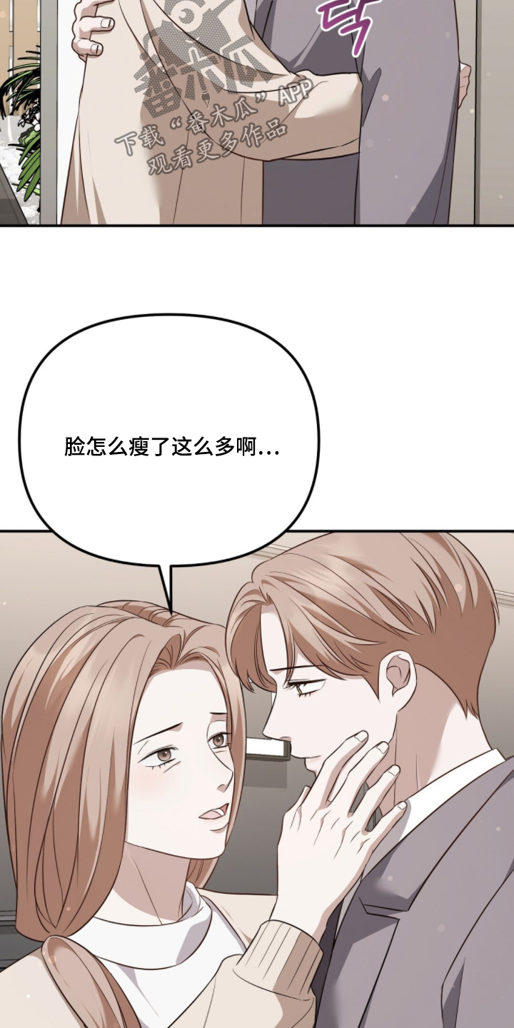 冤家恋爱脚本漫画,第53章：我的儿子2图