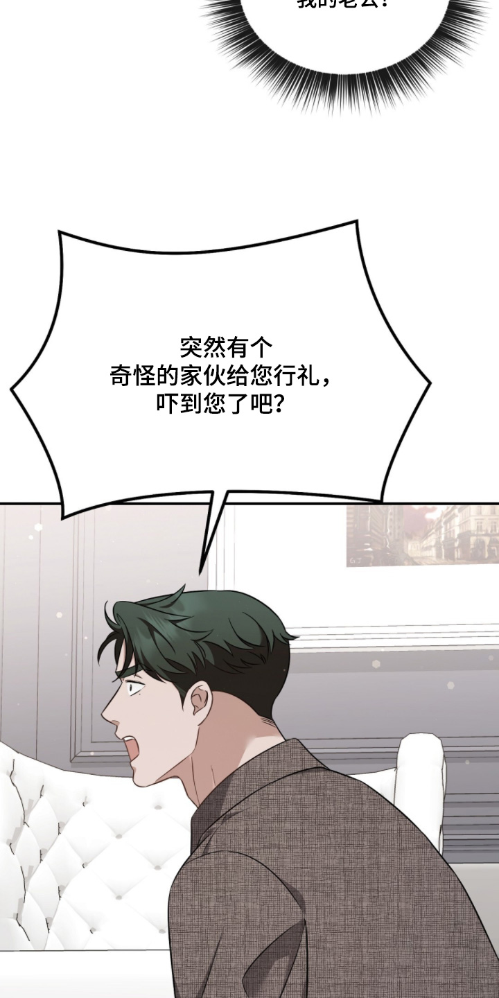 冤家恋爱脚本漫画,第54章：你是谁2图