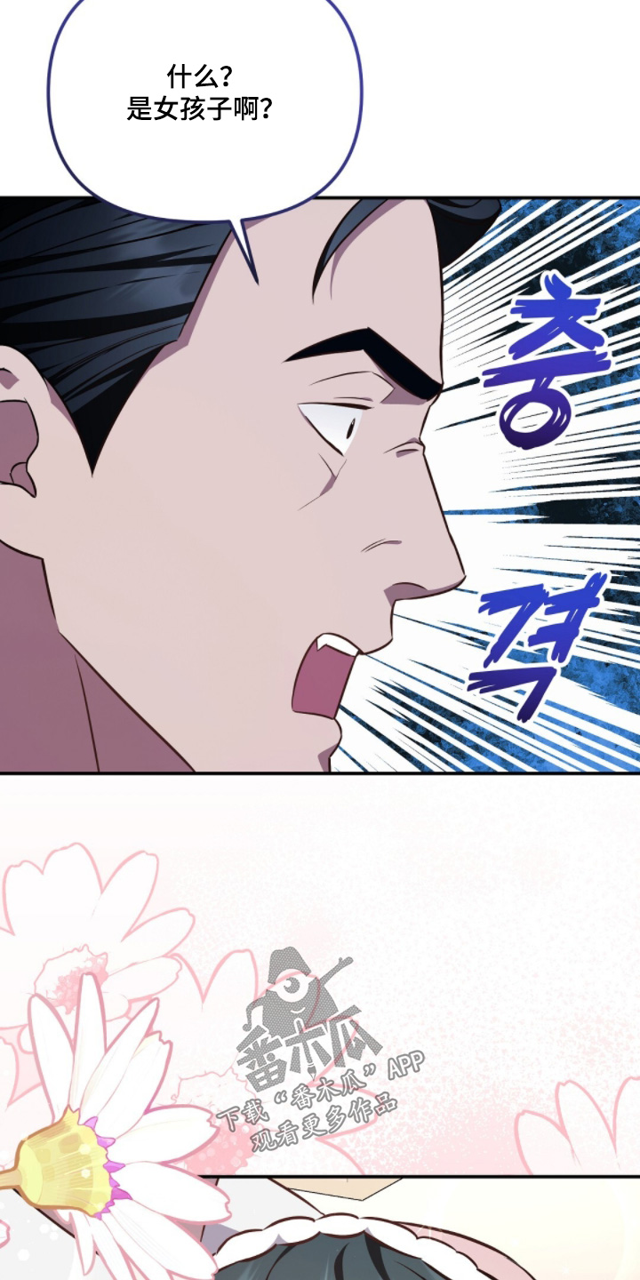 冤家恋爱脚本漫画,第58章：是女孩子1图