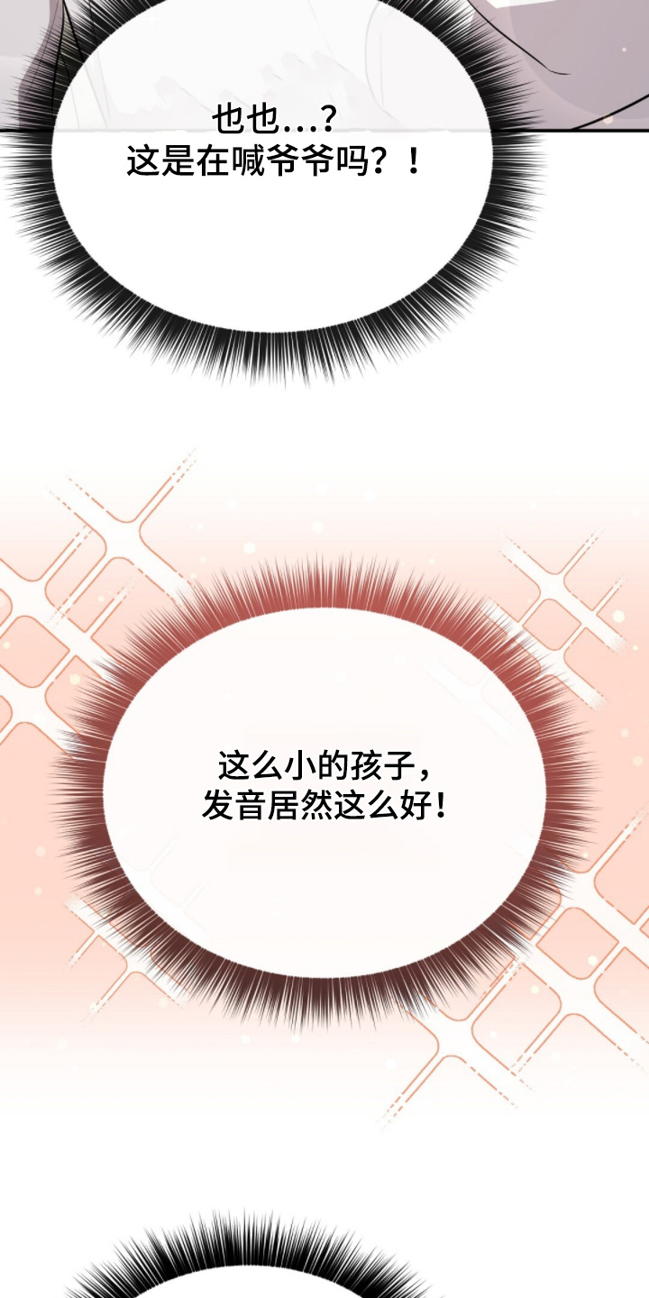 冤家恋爱脚本漫画,第58章：是女孩子4图
